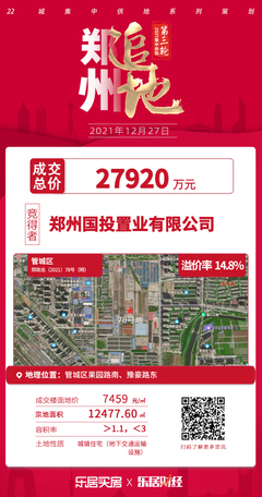 徐輝設(shè)計股份中標朗境園建筑方案及施工圖設(shè)計,國投管城區(qū)項目進度將加快