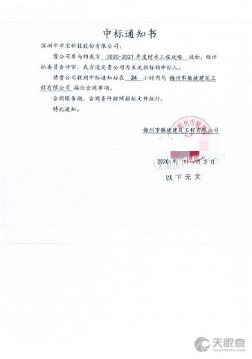 鄭州康橋房地產(chǎn)開發(fā)有限責(zé)任公司 深耕鄭州房地產(chǎn)市場的卓越實踐