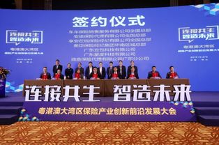 豆包網(wǎng)華南服務(wù)中心落戶(hù)佛山，撬動(dòng)粵港澳保險(xiǎn)生態(tài)新支點(diǎn)